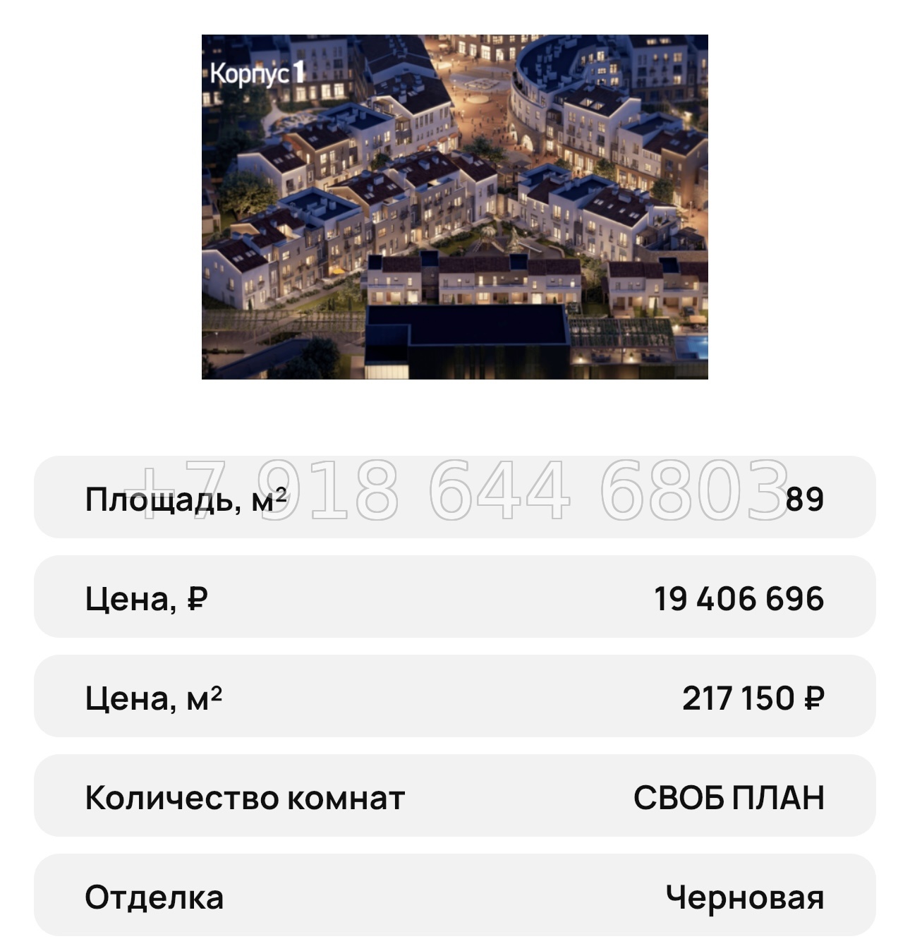 № 33 ю. Mirmax Village La Torre (Мирмакс Вилладж Ла Торре) Симферополь  - миниатюра 58
