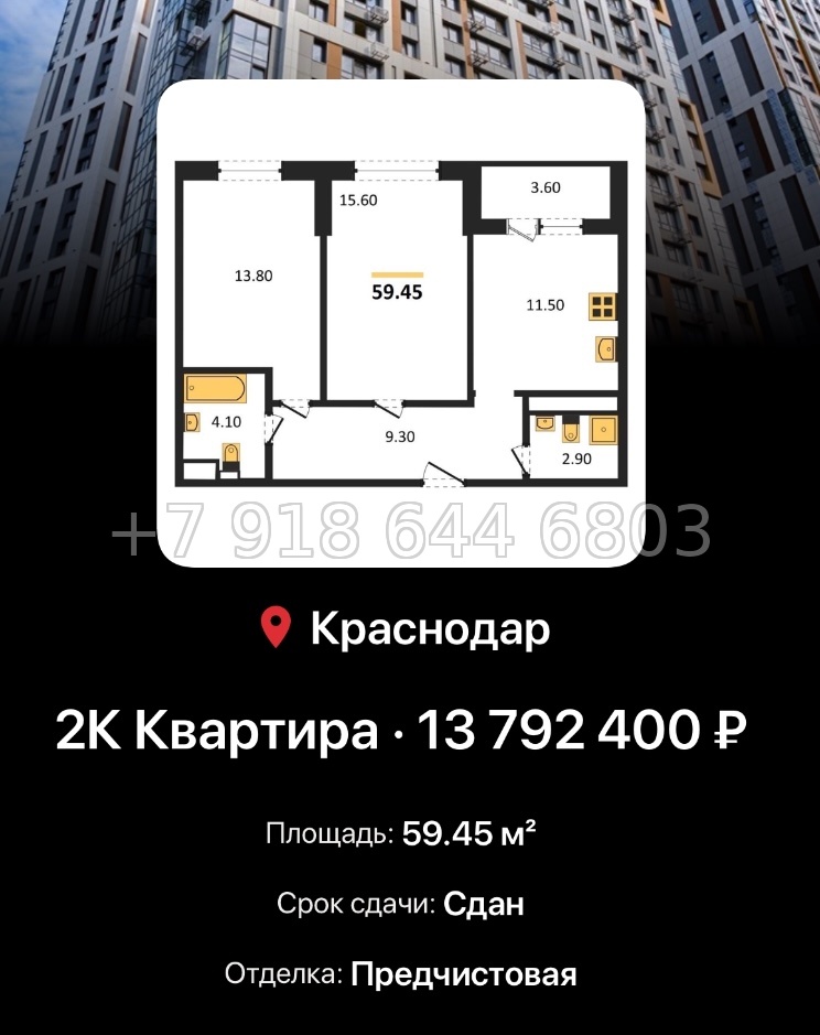 № 7. ЖК Все Свои Краснодар - миниатюра 72