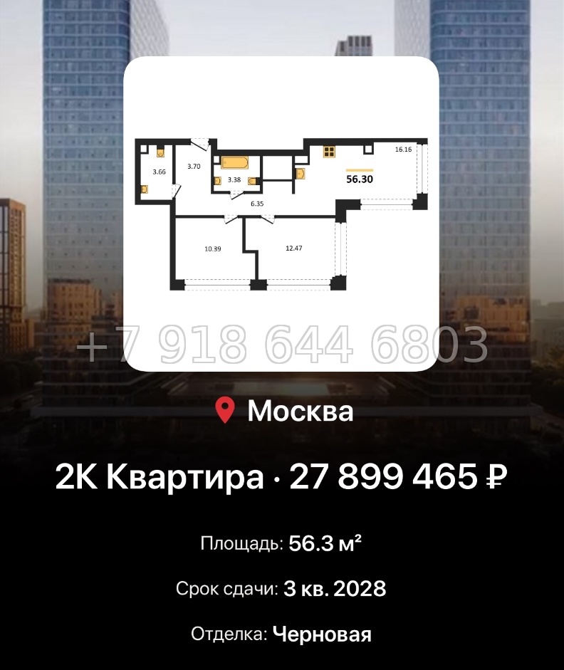№ 17. ЖК BEEP Москва  - миниатюра 151