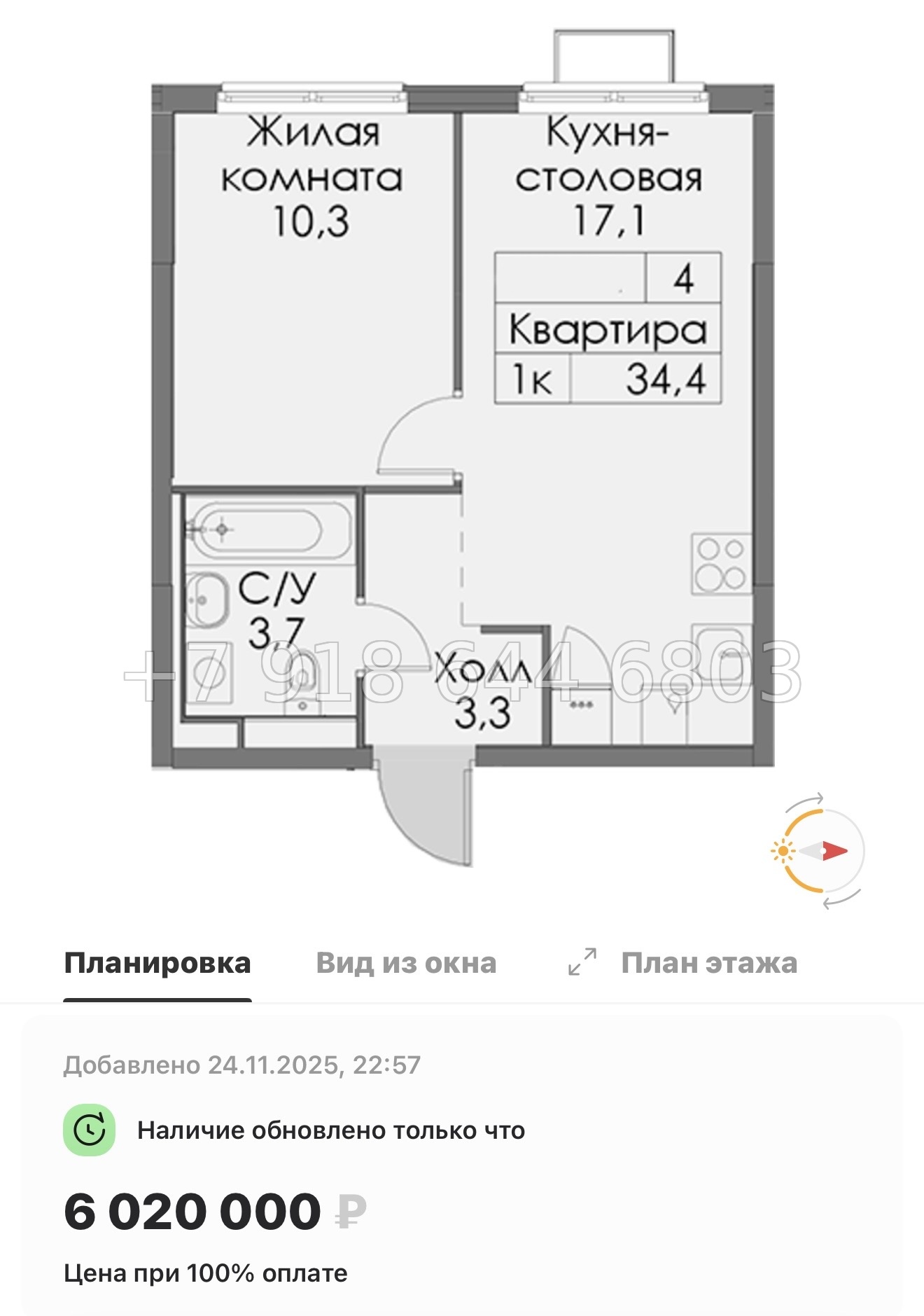 № 88 в. Метро Ладожская. ЖК Янинский лес - миниатюра 108