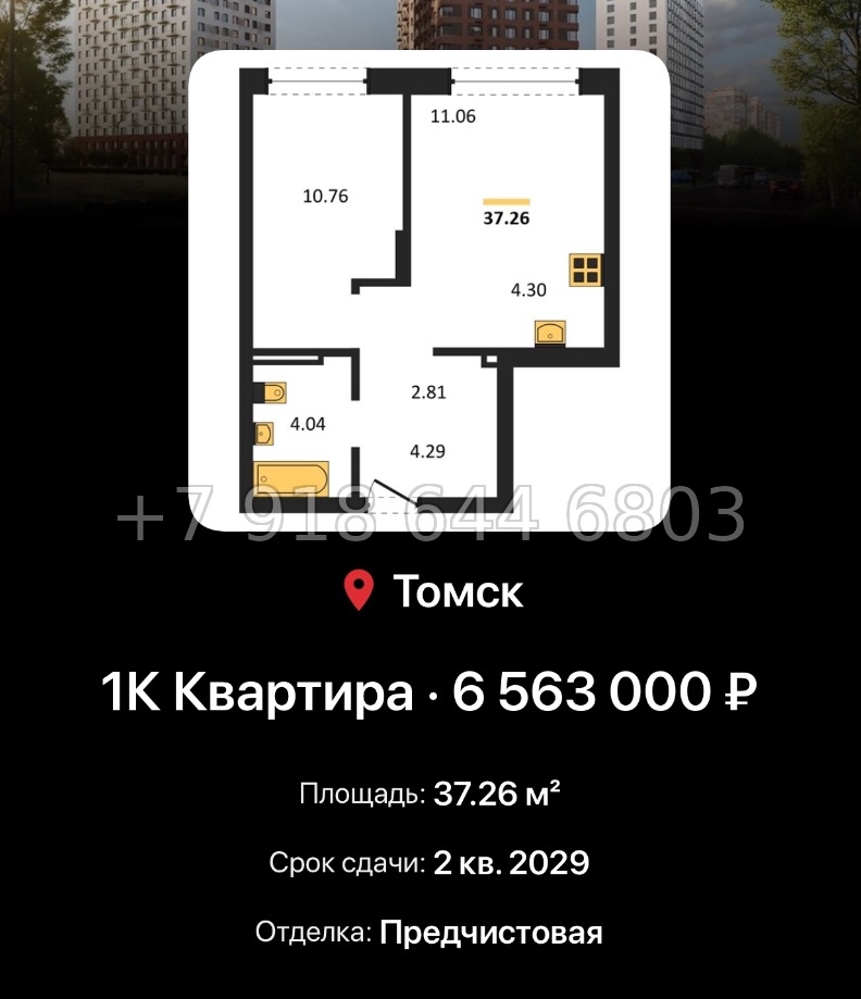 № 1. ЖК 1804 Квартал на Сибирской Томск - миниатюра 31