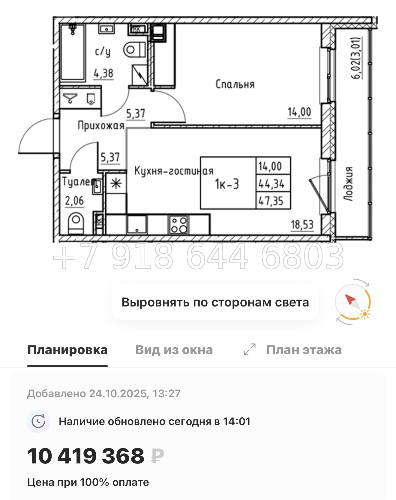 № 4ы. Метро Девяткино,Парнас, Проспект Просвещения. ЖК Энфилд Бугры  - миниатюра 80