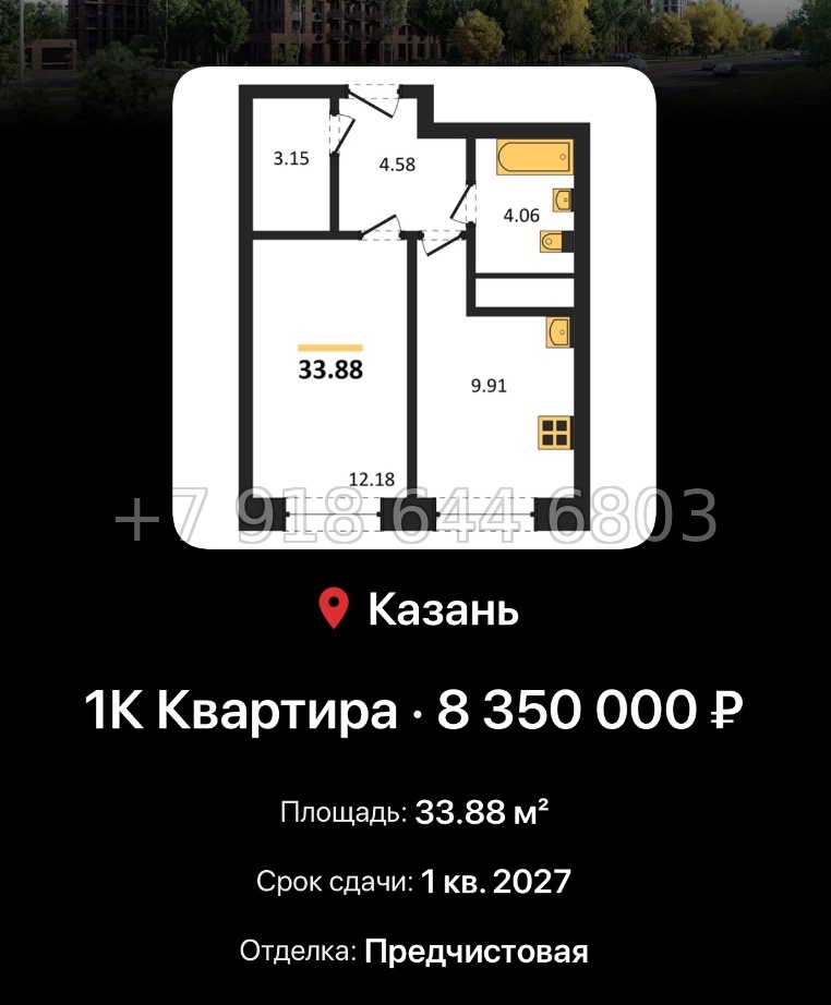 № 2. ЖК Батталовский Казань - миниатюра 63