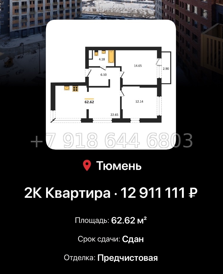 № 1. ЖК Авторский Тюмень  - миниатюра 142