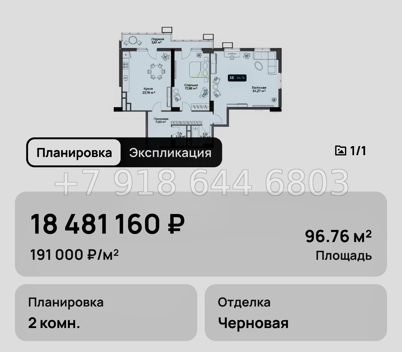 № 6. Новороссийск Золотой Берег  - миниатюра 27