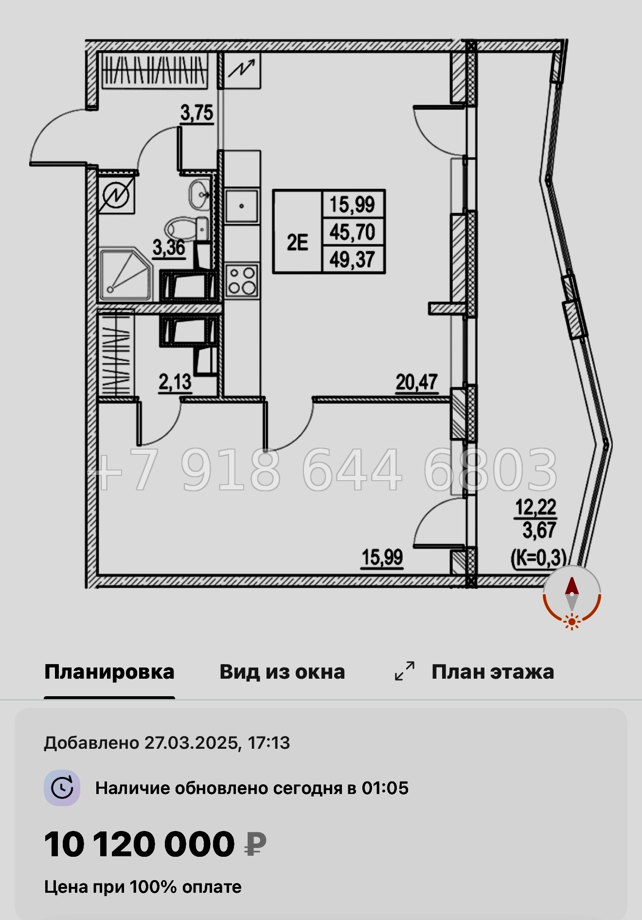 № 107 в. Метро Московская. ЖК Город-спутник Южный  - миниатюра 75