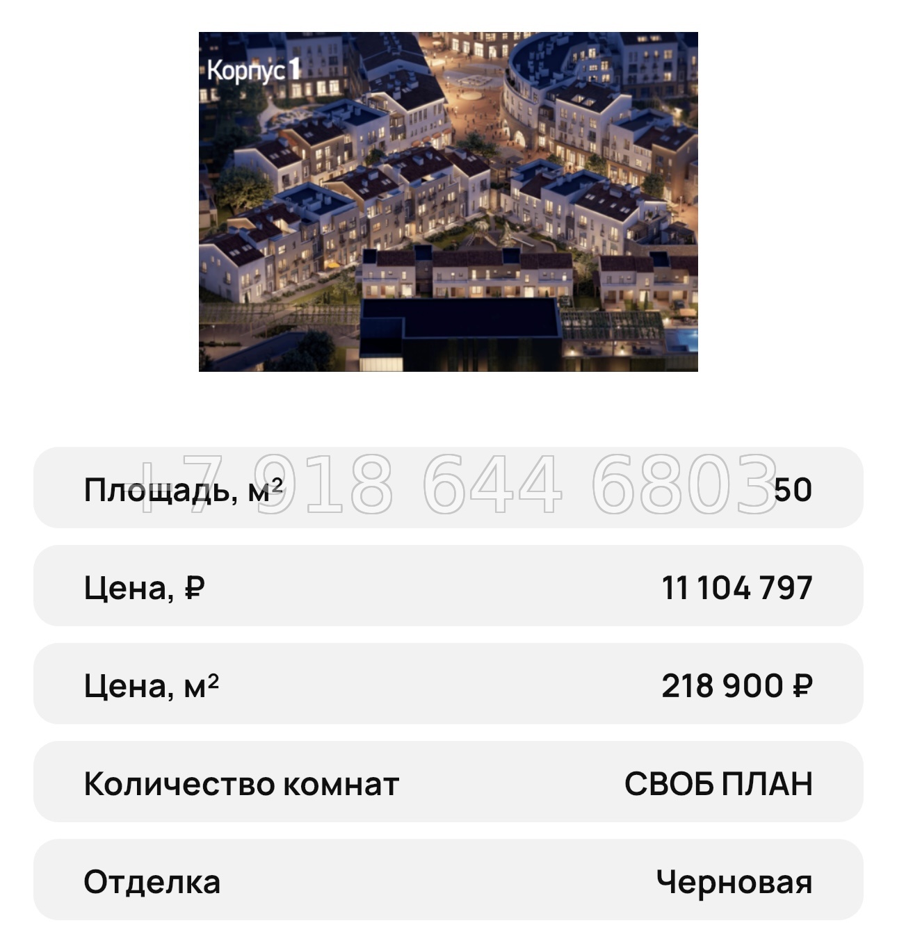 № 33 ю. Mirmax Village La Torre (Мирмакс Вилладж Ла Торре) Симферополь  - миниатюра 56