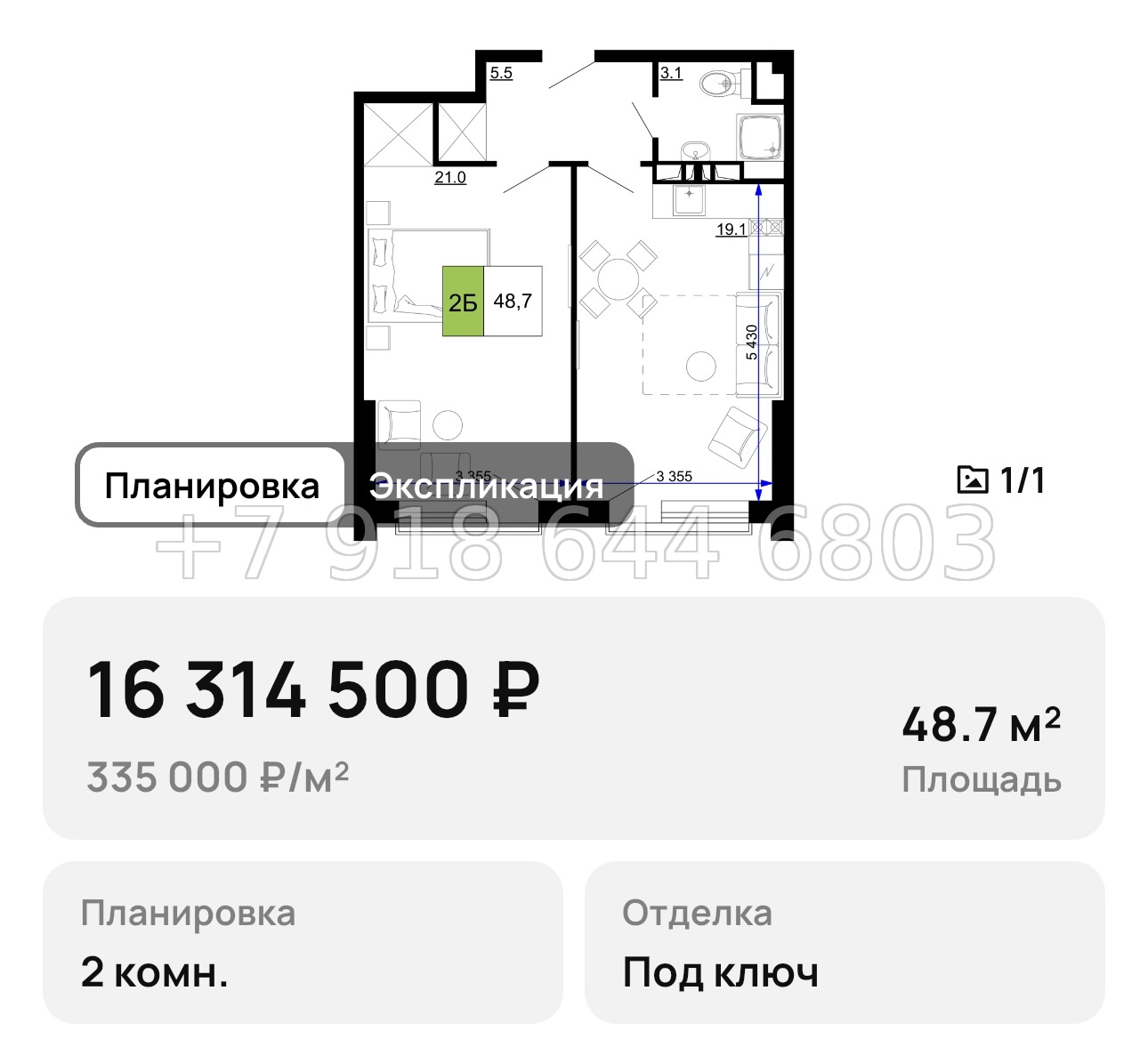 № 19. Анапа Мореград  - миниатюра 46