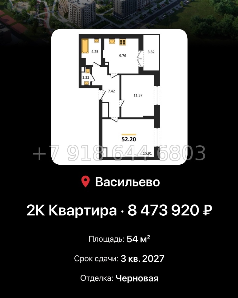 № 4. ЖК Васильевский Остров Казань  - миниатюра 80