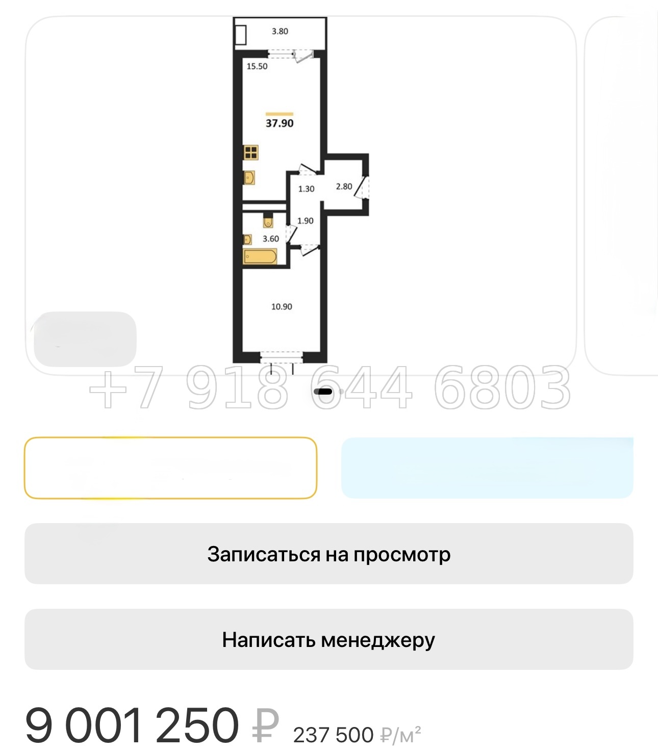 № 137. Метро Академическая. Санкт Петербург  - миниатюра 25