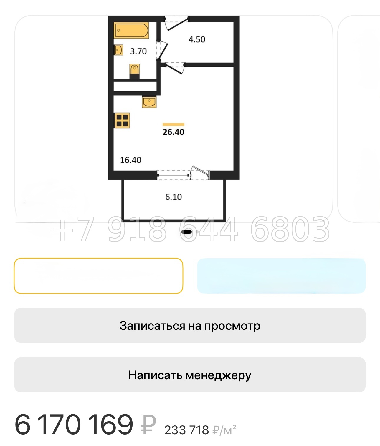 № 133. Метро Дыбенко.  Санкт-Петербург - миниатюра 54