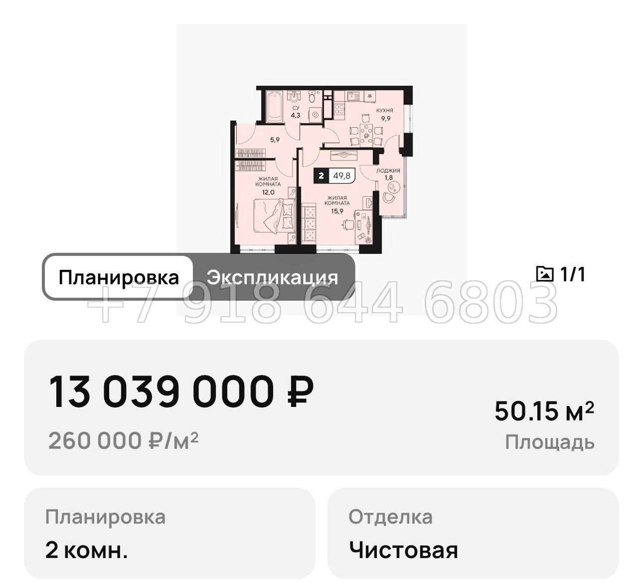 № 12. Анапа ЖК 18/3 - миниатюра 25