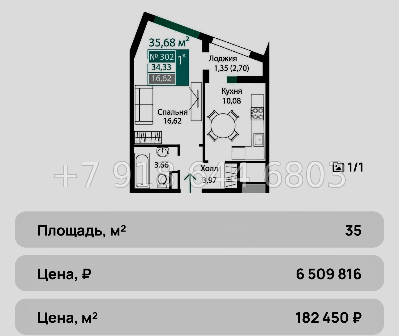 № 7ю. Квартиры в Столице Крыма. До моря 25 минут езды. ЖК Подсолнух Симферополь - миниатюра 32