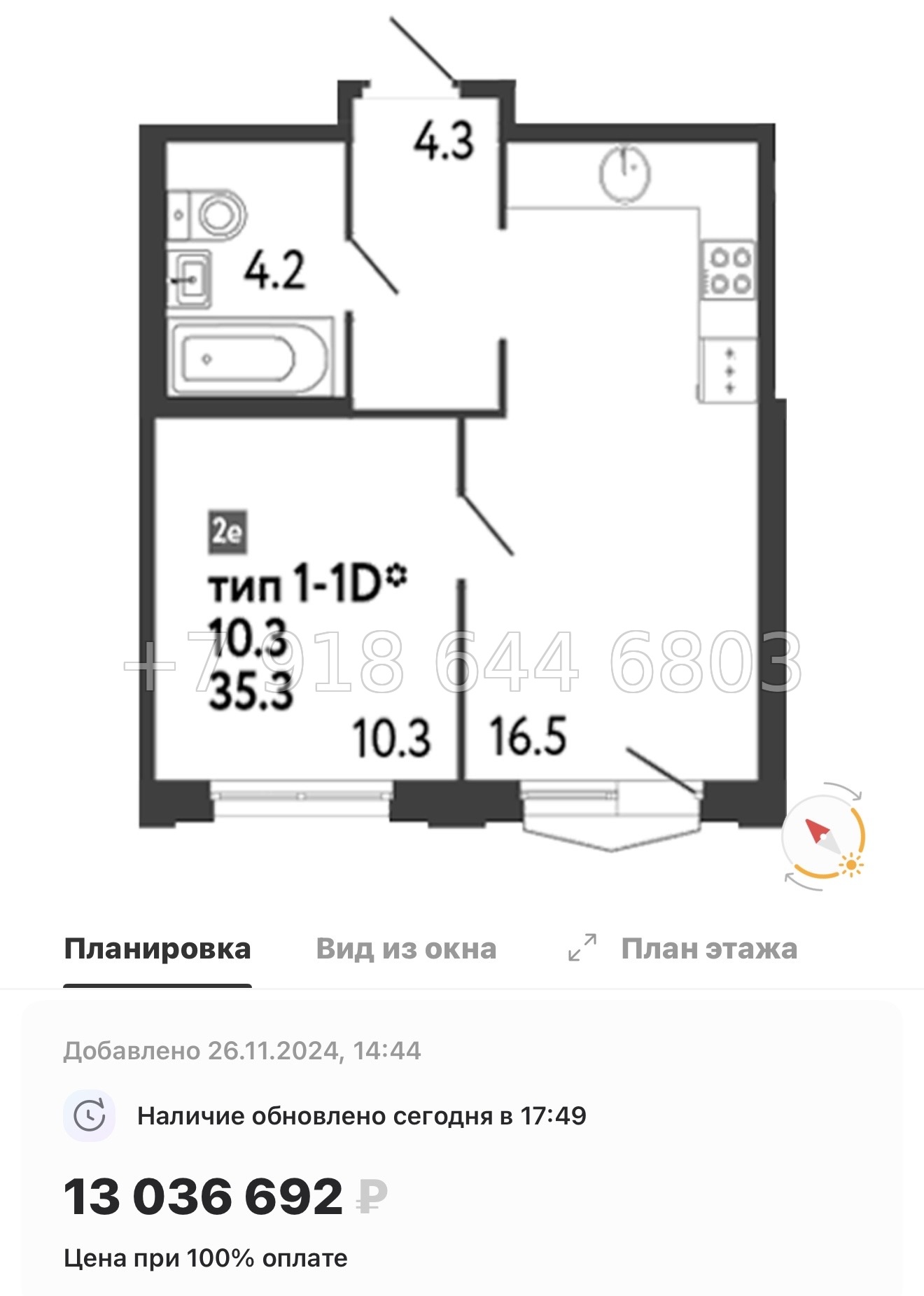 № 23 ы. Метро Просвещения. ЖК Струны Санкт Петербург  - миниатюра 51
