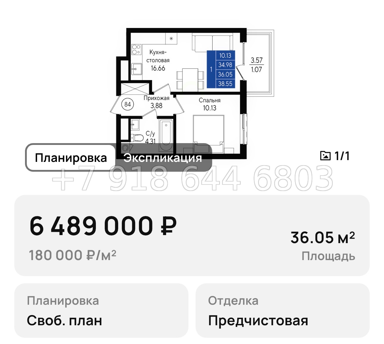 № 1. Геническ квартиры  - миниатюра 20