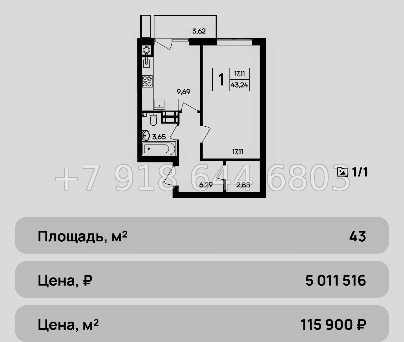 № 14 ю. Очень ВЫГОДНО. Дешевые квартиры недалеко от моря ЖК Республика  - миниатюра 13