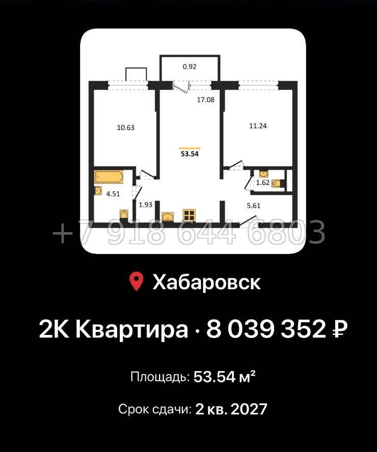 № 4. ЖК Северный парк Хабаровск  - миниатюра 69