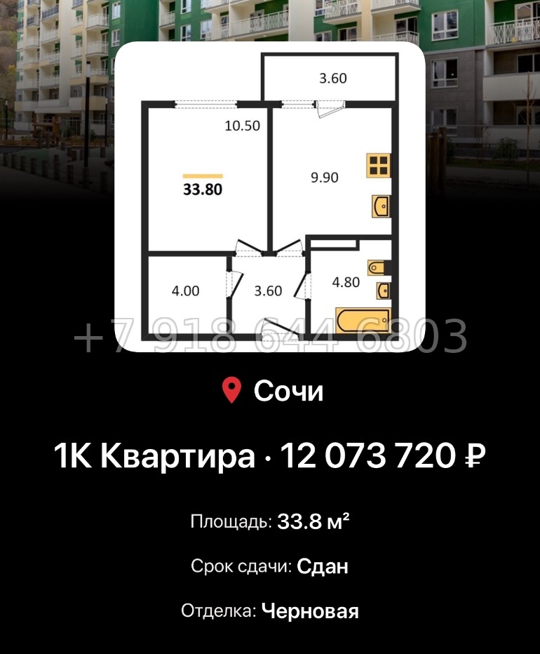 № 7. ЖК Флора Сочи Кудепста - миниатюра 43