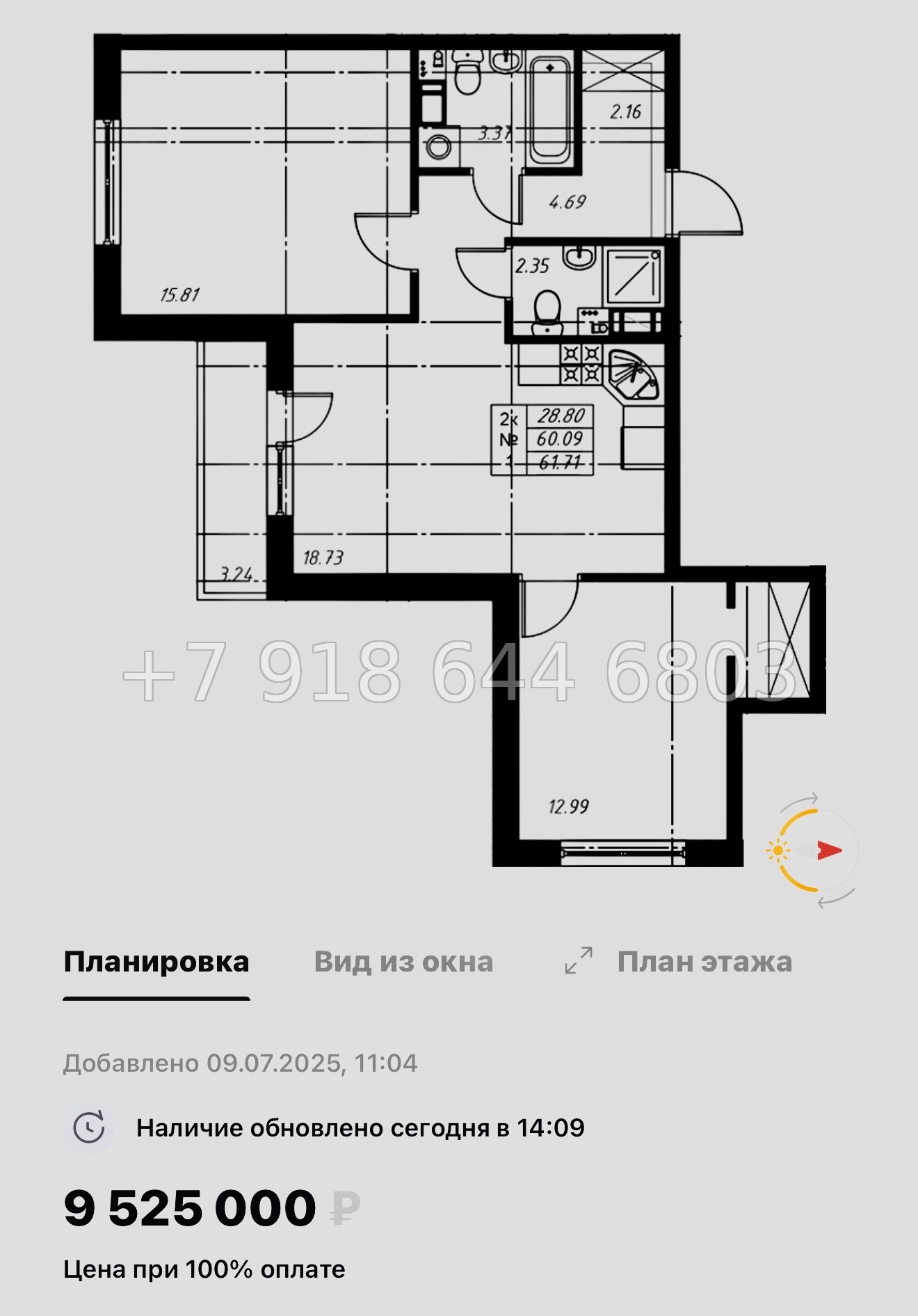 № 71 в. ЖК Огоньки Всеволожск  - миниатюра 61