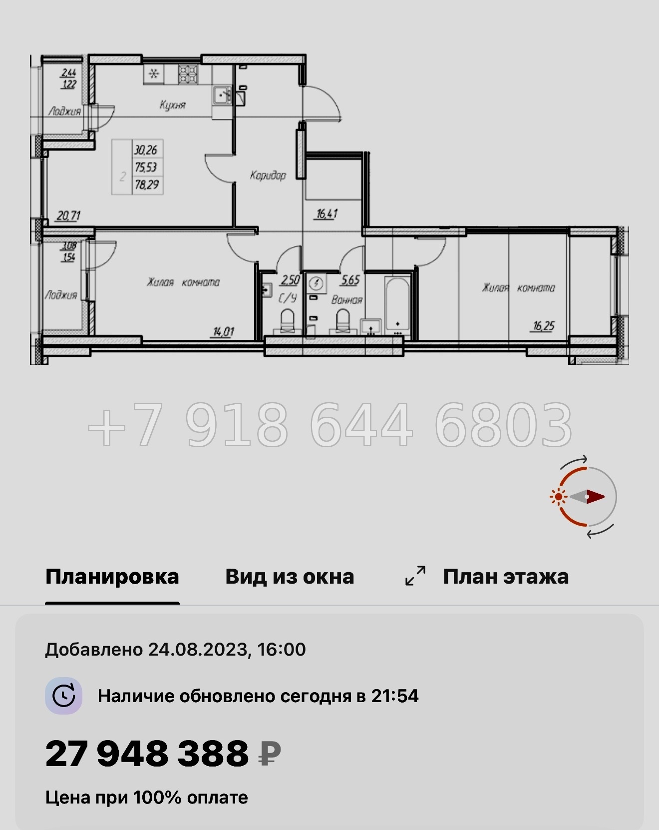 № 42 ы  (СДАН) метро Звездная. ЖК Аквилон Ливз Санкт Петербург  - миниатюра 92