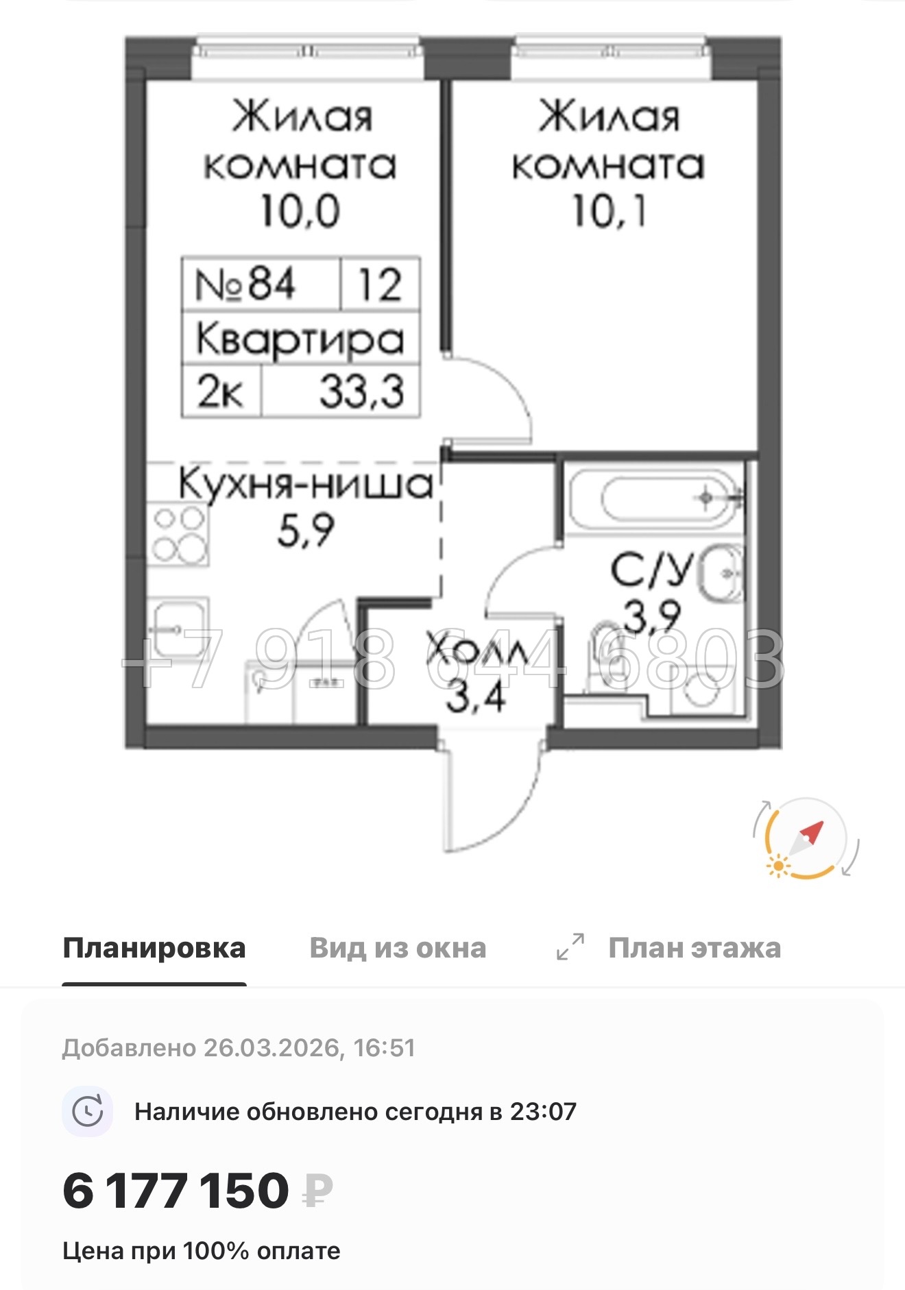 № 88 в. Метро Ладожская. ЖК Янинский лес - миниатюра 125