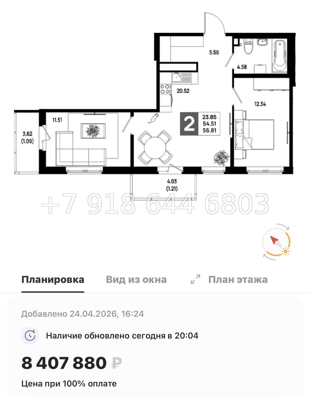 № 101 в. Метро Пролетарская. ЖК Имена - миниатюра 205