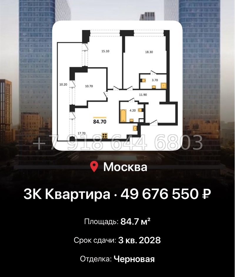 № 17. ЖК BEEP Москва  - миниатюра 48