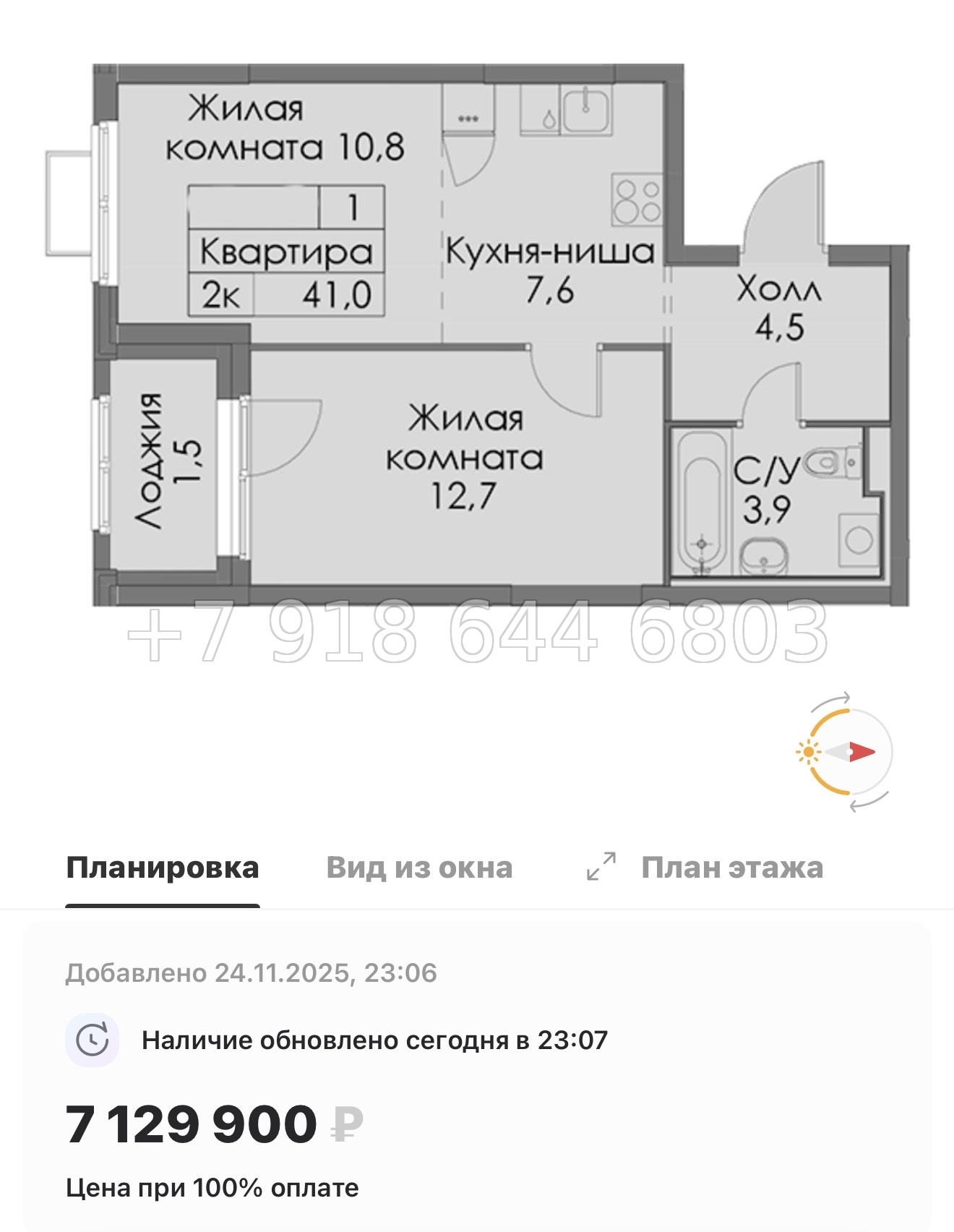 № 88 в. Метро Ладожская. ЖК Янинский лес - миниатюра 100