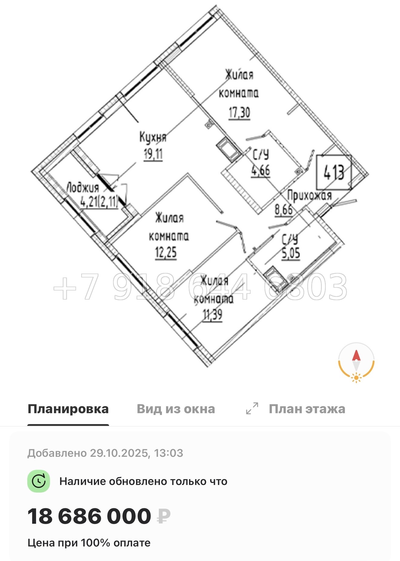 № 74 в. Метро Пролетарская. ЖК Речной Квартал Санкт Петербург  - миниатюра 86