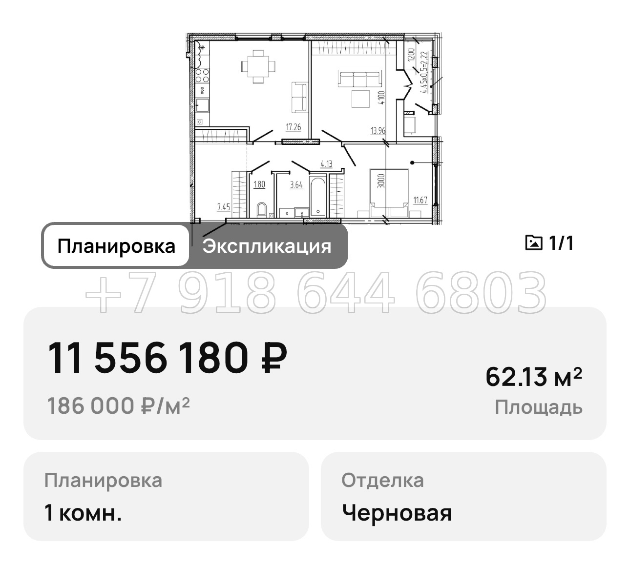 № 4. Новороссийск ЖК Моренуар  - миниатюра 54