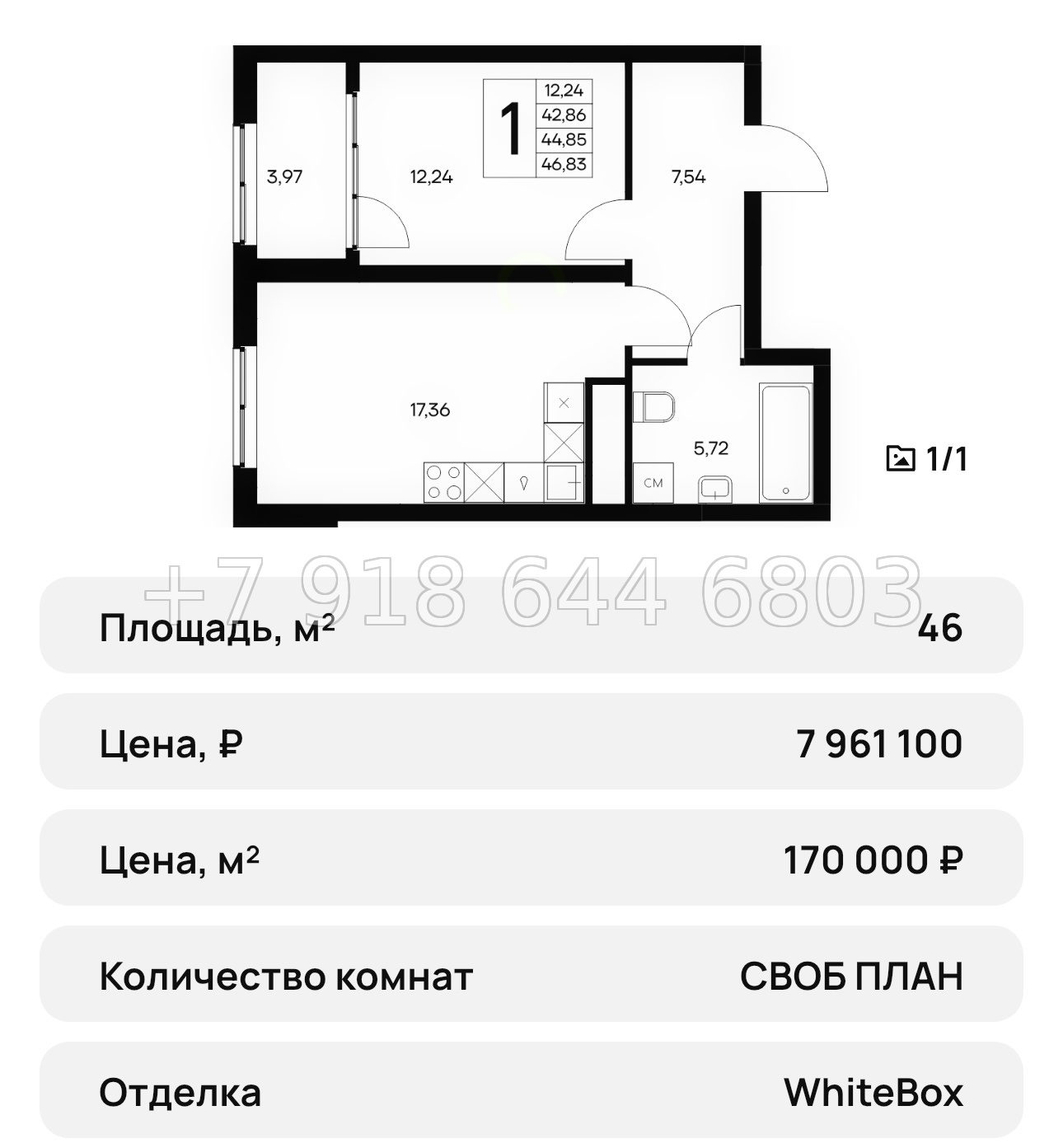 № 21 ю. Симферополь ЖК Листория  - миниатюра 34