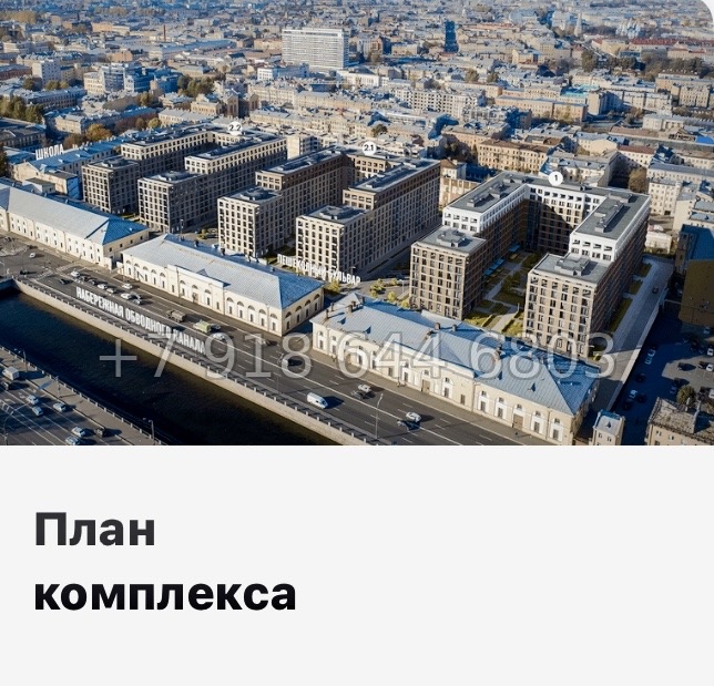 № 59 в. (СДАН) Метро Балтийская. Метро Фрунзенская. Метро Технологический институт. ЖК Лермонтовский Санкт Петербург  - миниатюра 22