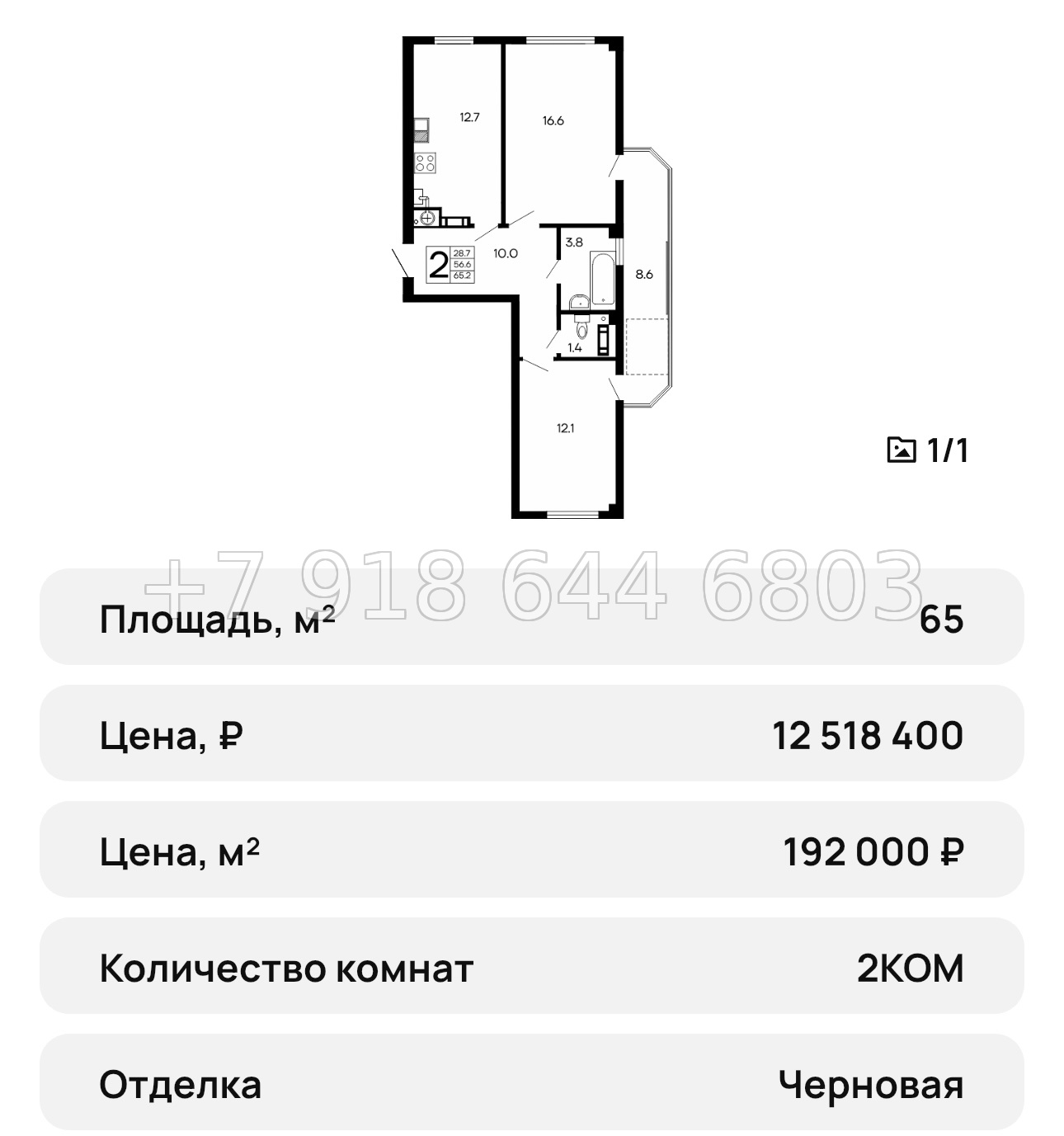 № 17 ю. Квартиры в Алуште  - миниатюра 35