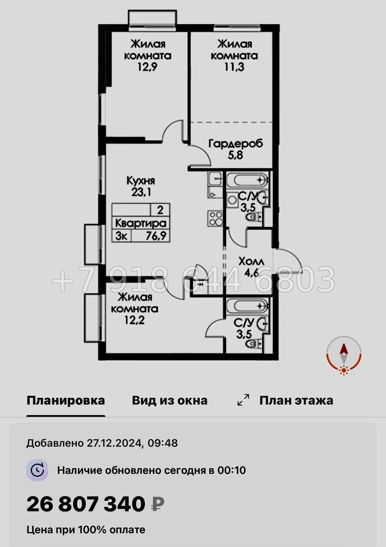 № 118 в. Метро Обводный канал. Метро Фрунзенская. Метро Технологический институт. ЖК Витебский парк Санкт Петербург  - миниатюра 72
