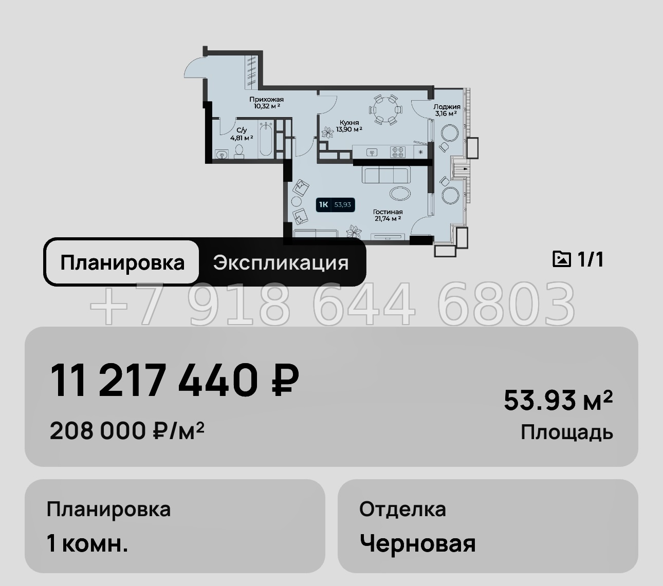 № 6. Новороссийск Золотой Берег  - миниатюра 39