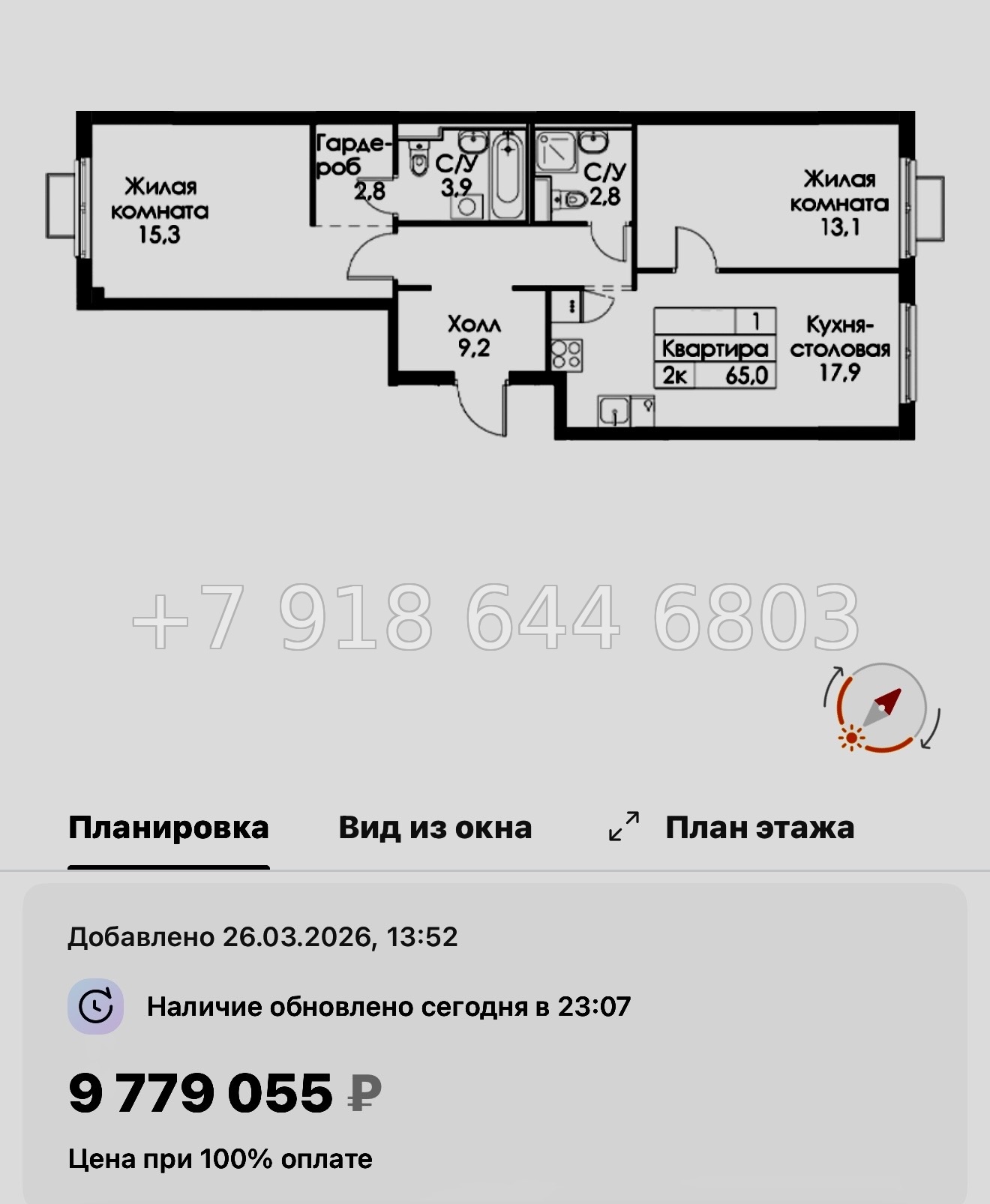 № 88 в. Метро Ладожская. ЖК Янинский лес - миниатюра 35