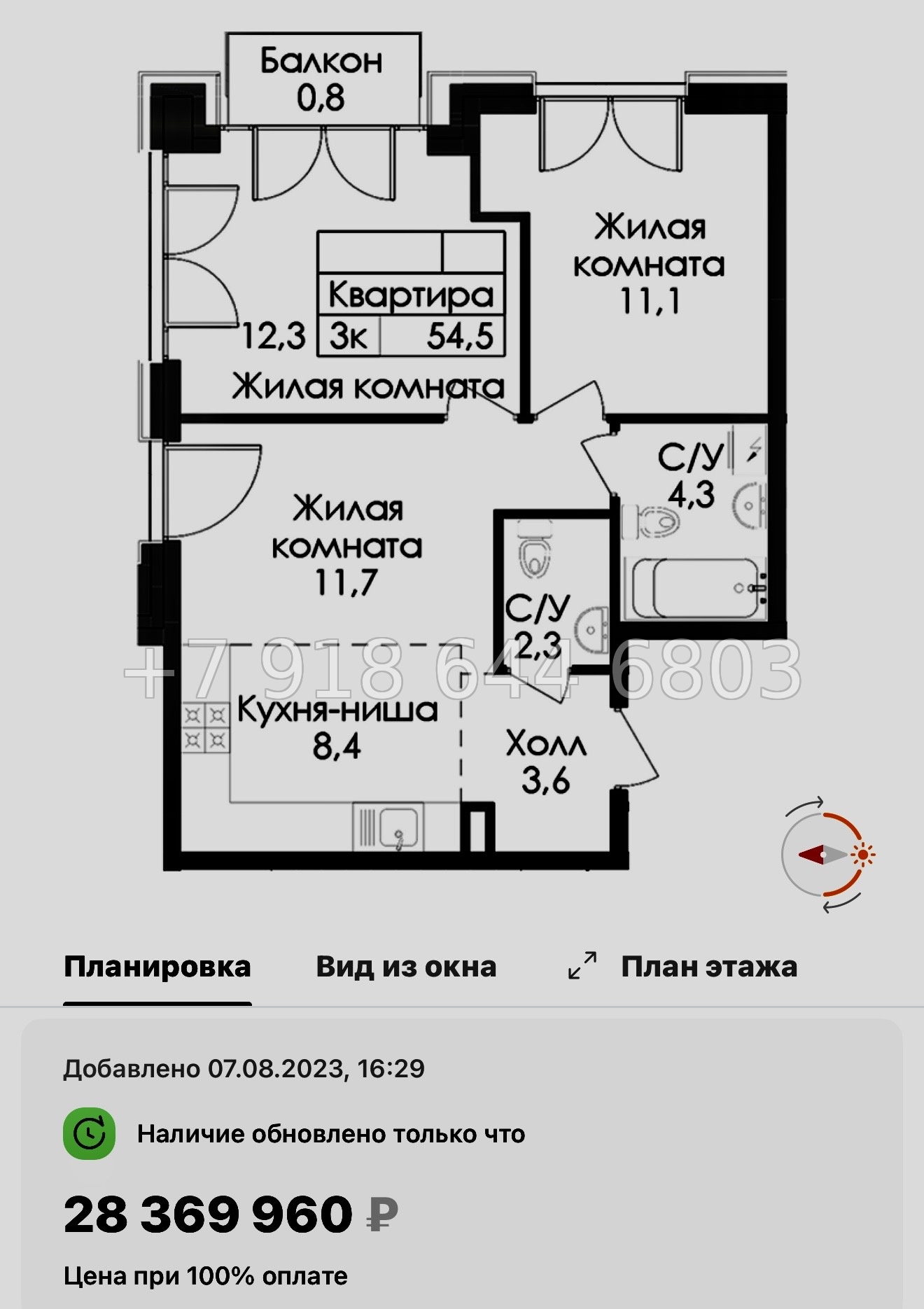 № 59 в. (СДАН) Метро Балтийская. Метро Фрунзенская. Метро Технологический институт. ЖК Лермонтовский Санкт Петербург  - миниатюра 93