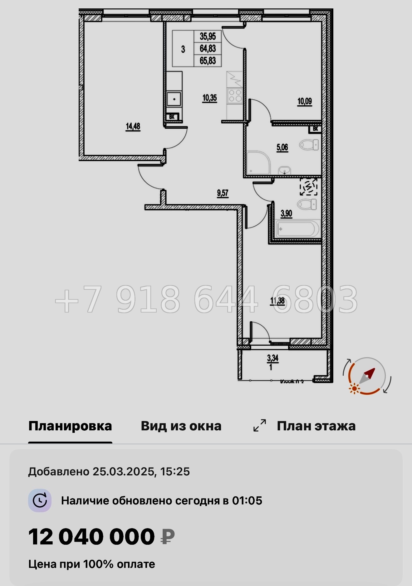 № 107 в. Метро Московская. ЖК Город-спутник Южный  - миниатюра 118