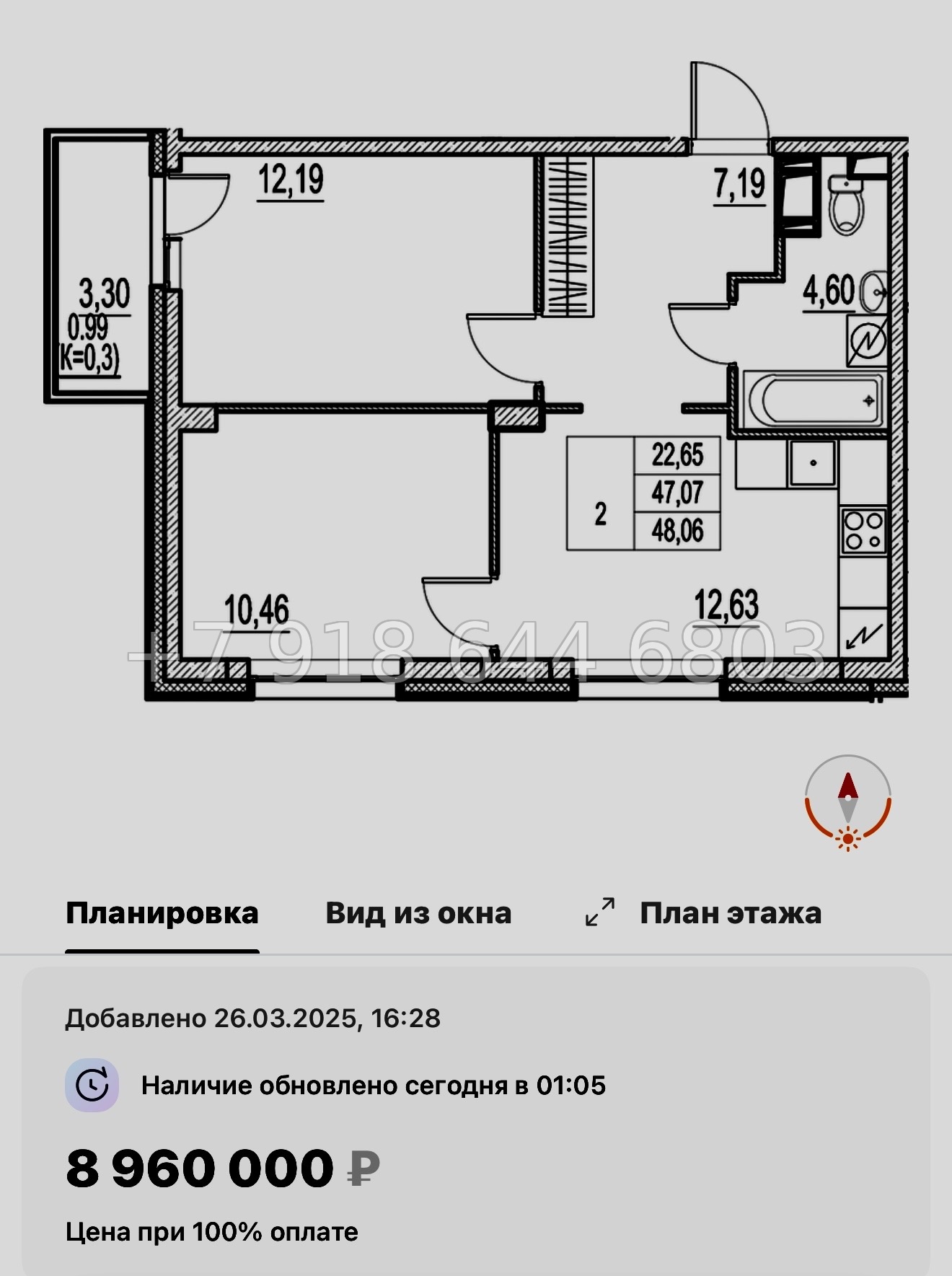 № 107 в. Метро Московская. ЖК Город-спутник Южный  - миниатюра 88