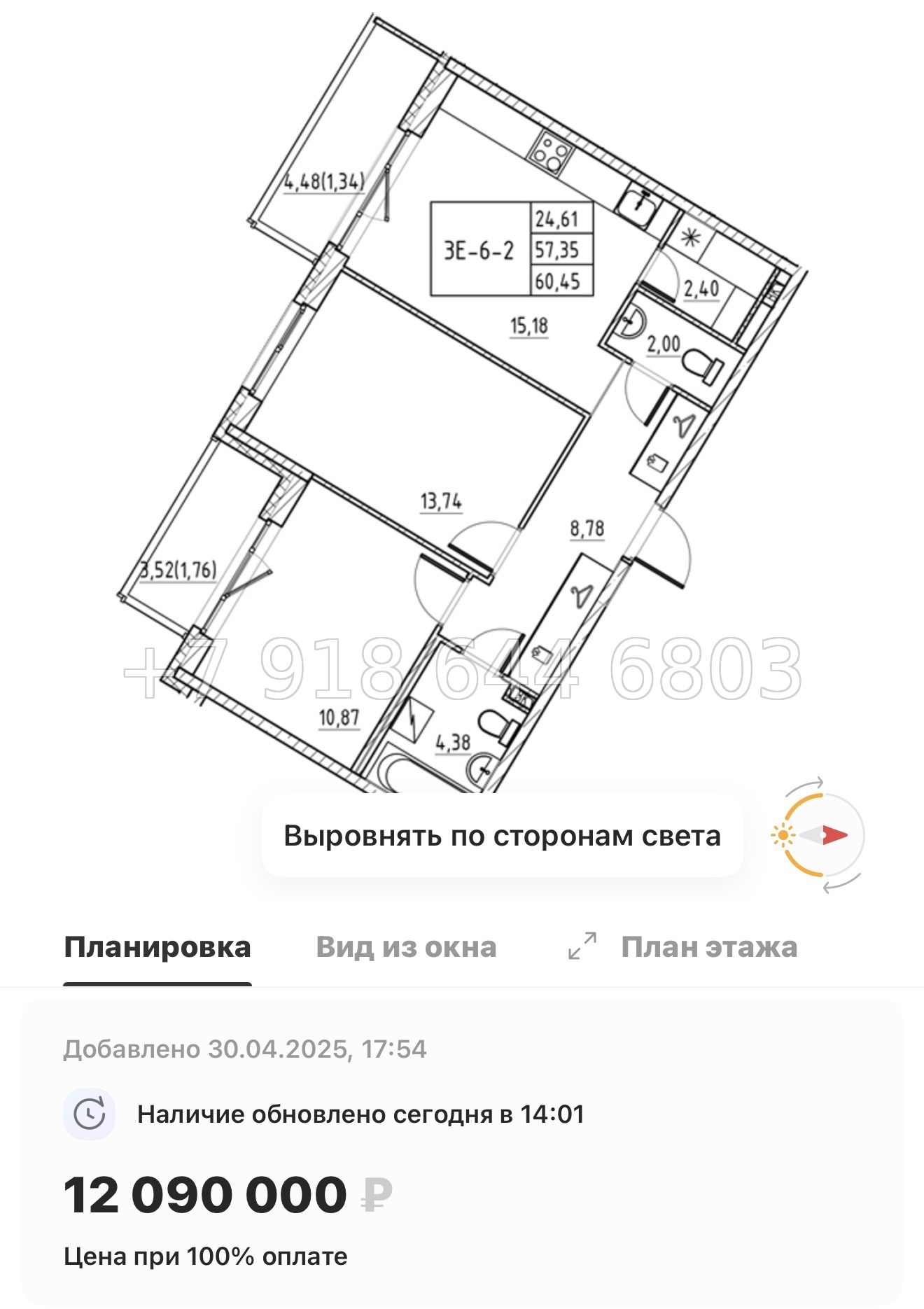 № 4ы. Метро Девяткино,Парнас, Проспект Просвещения. ЖК Энфилд Бугры  - миниатюра 46