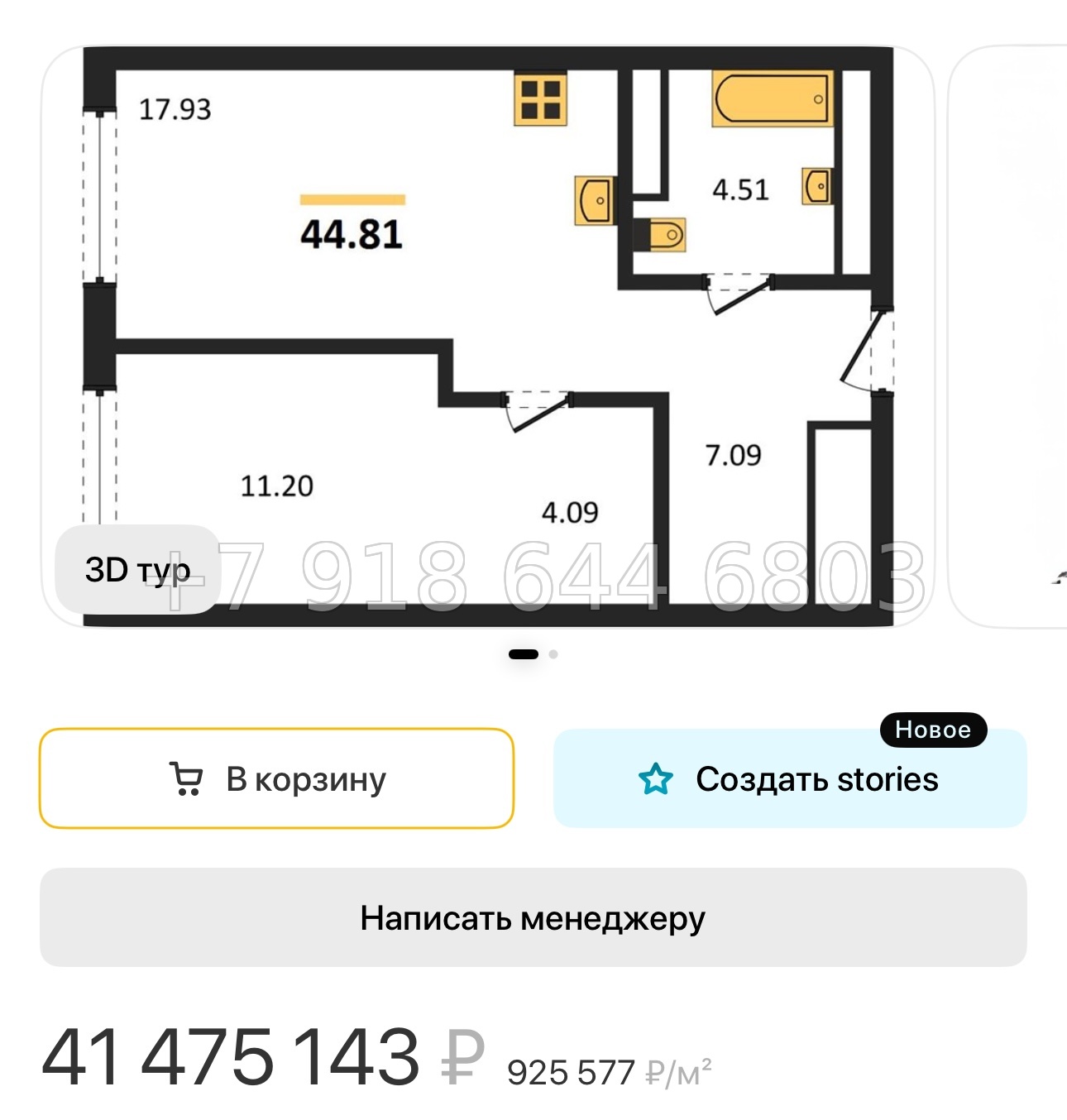 № 132.Метро Чкаловская.Санкт-Петербург - миниатюра 47