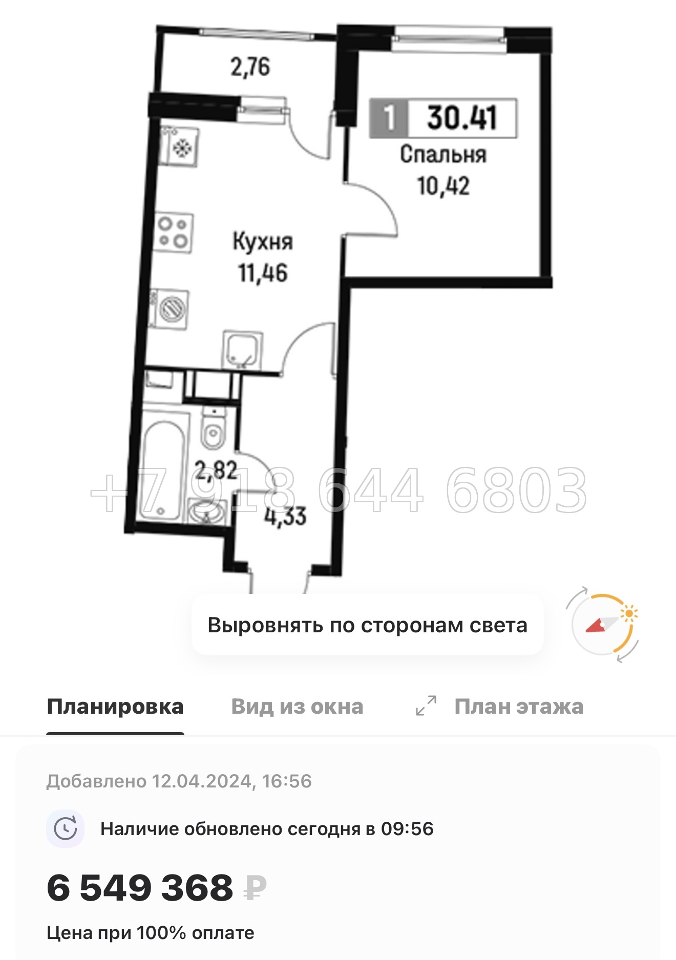 № 1ы. ЖК Авиатор Мурино . Метро Девяткино - миниатюра 29