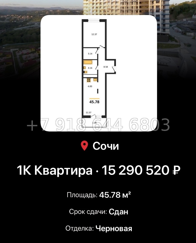 № 12. ЖК Кислород Сочи  - миниатюра 49