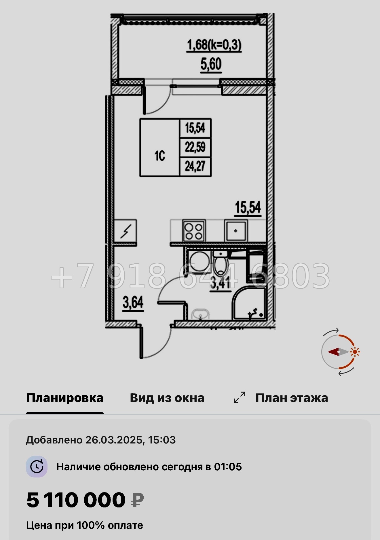 № 107 в. Метро Московская. ЖК Город-спутник Южный  - миниатюра 42