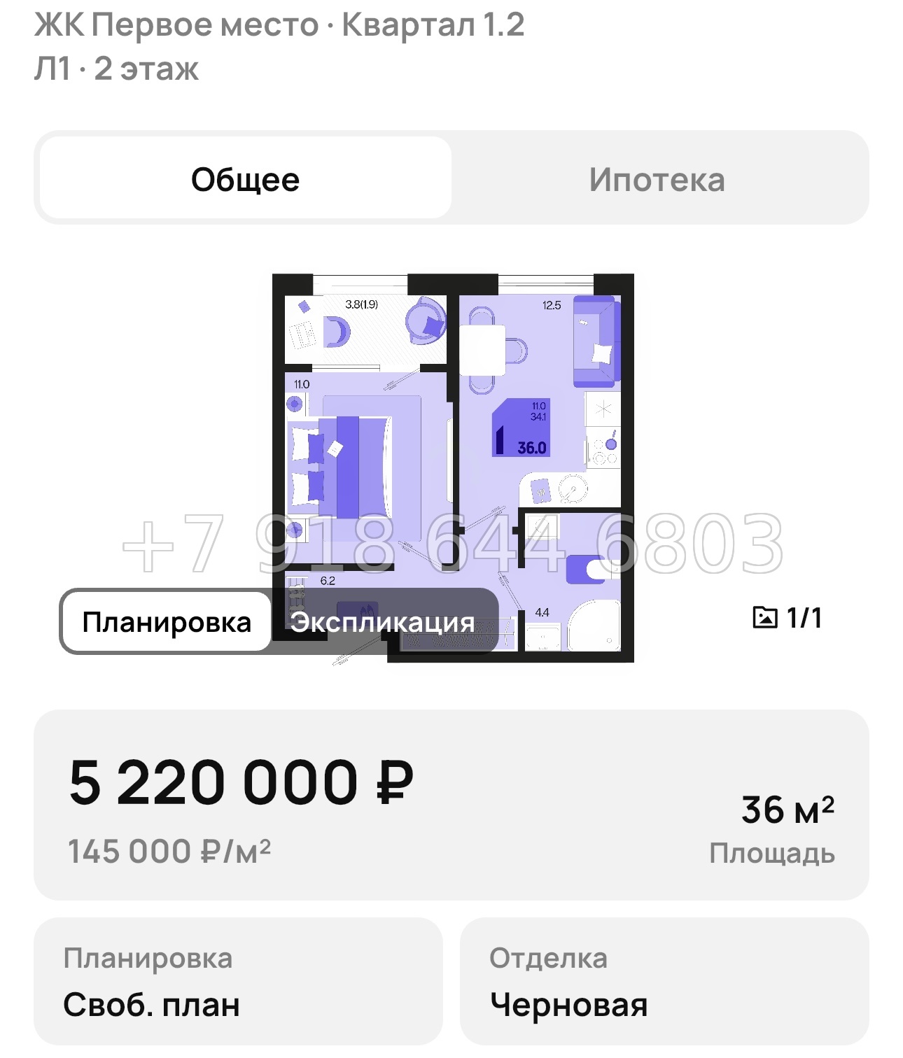 № 1. ЖК Первое место Краснодар  - миниатюра 51