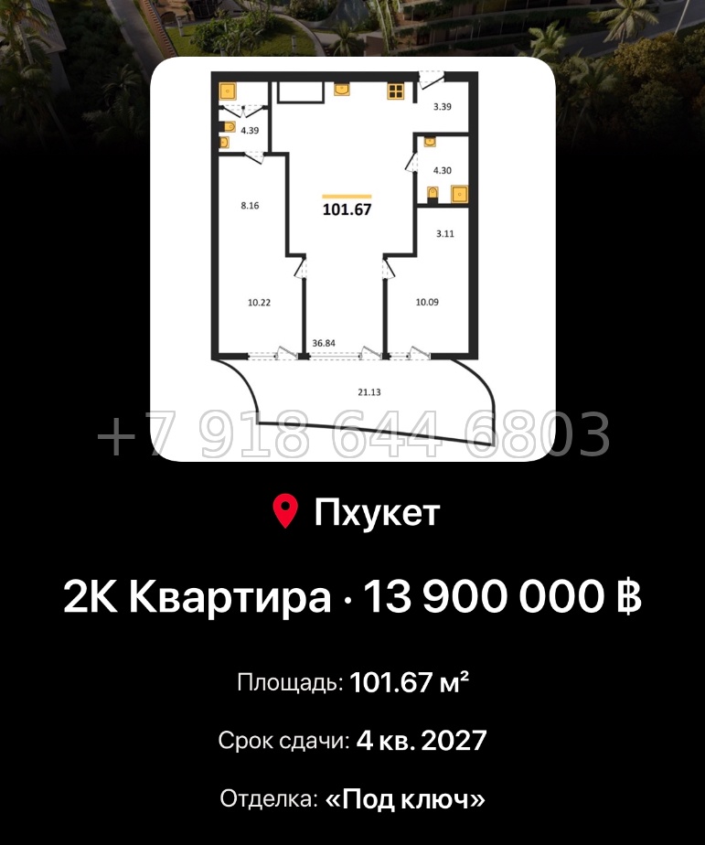 № 4. Пхукет BAMBOO FOREST Harmony Group Пляж Лаян район - миниатюра 124