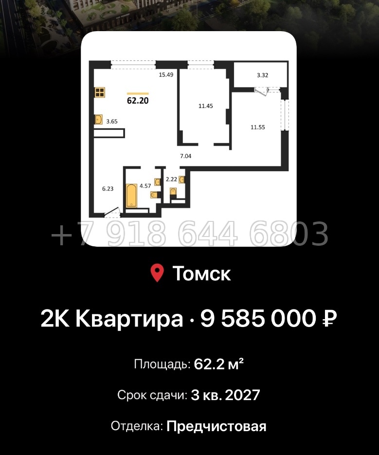 № 2. ЖК Квартал 1604 Томск - миниатюра 102