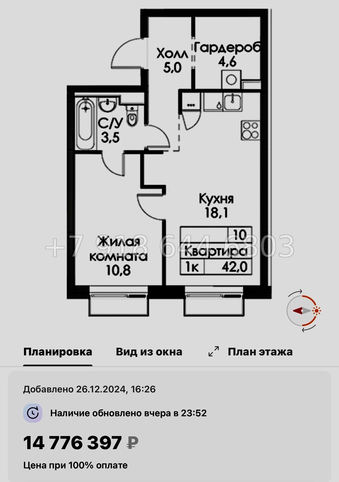 № 118 в. Метро Обводный канал. Метро Фрунзенская. Метро Технологический институт. ЖК Витебский парк Санкт Петербург  - миниатюра 40