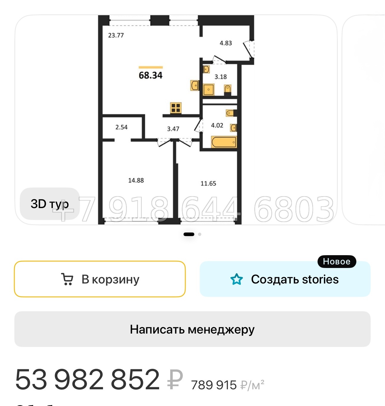 № 132.Метро Чкаловская.Санкт-Петербург - миниатюра 42