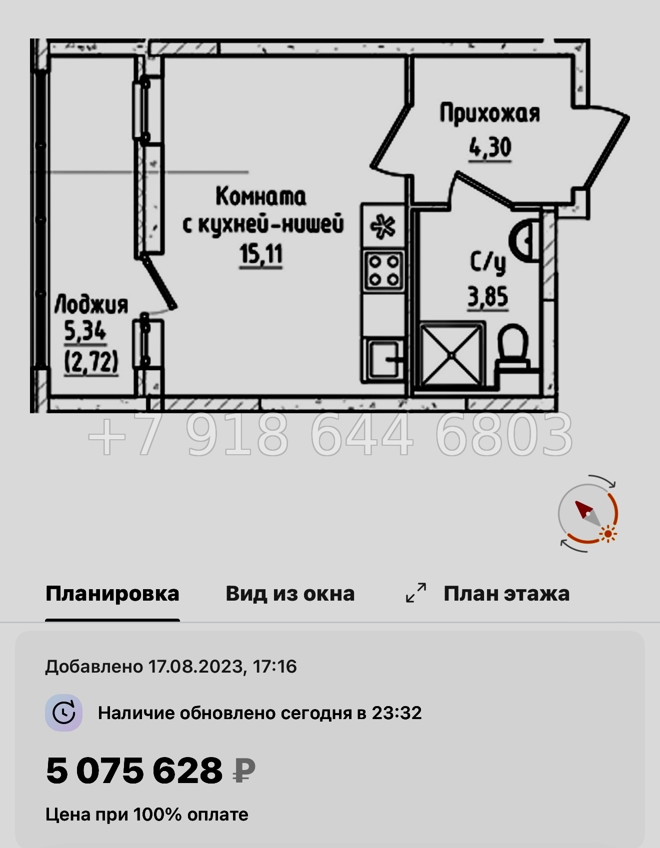 № 103 в. Метро Пролетарская. ЖК Южная Нева  - миниатюра 48